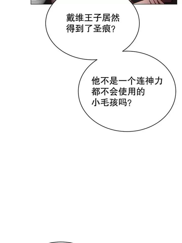 漫画《顶级英雄归来》36.开垦土地第11张图