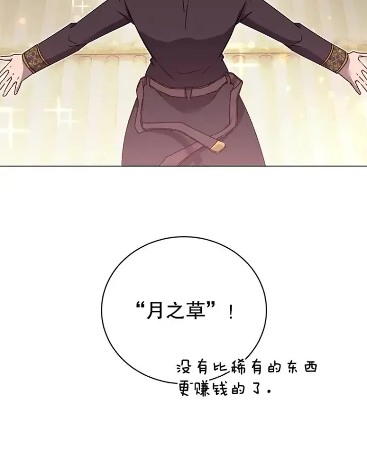 漫画《顶级英雄归来》36.开垦土地第111张图