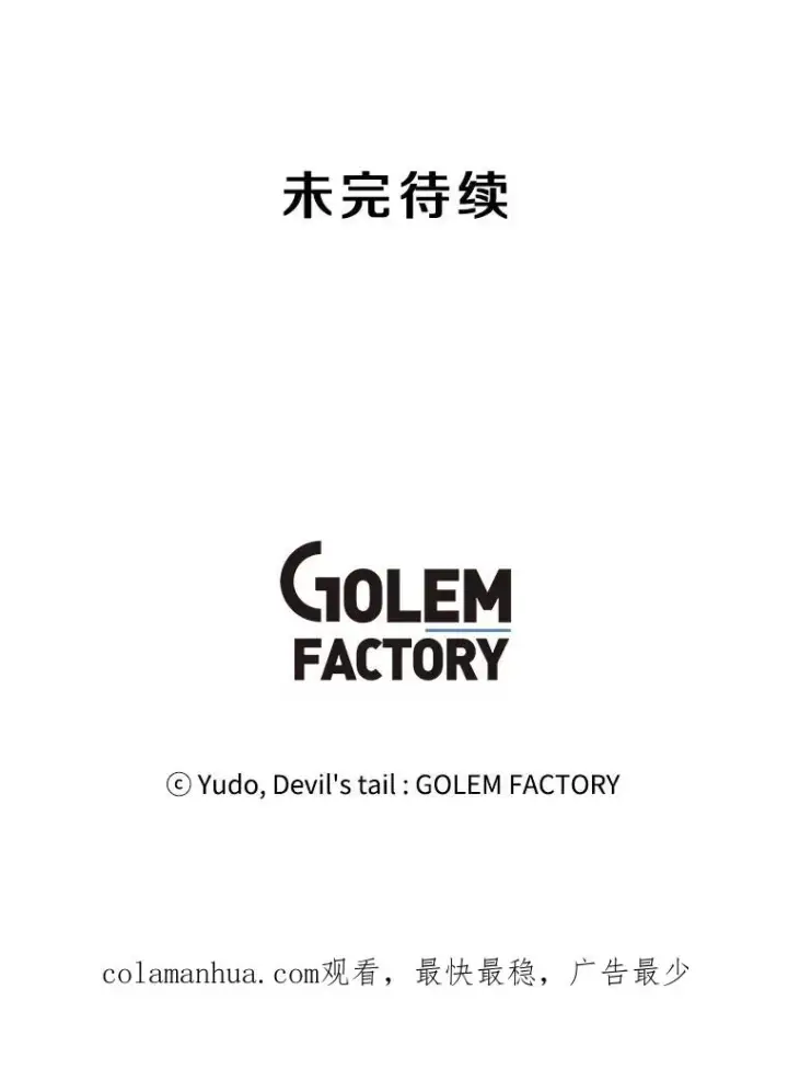 漫画《顶级英雄归来》36.开垦土地第112张图