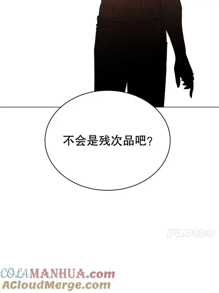 漫画《顶级英雄归来》36.开垦土地第13张图