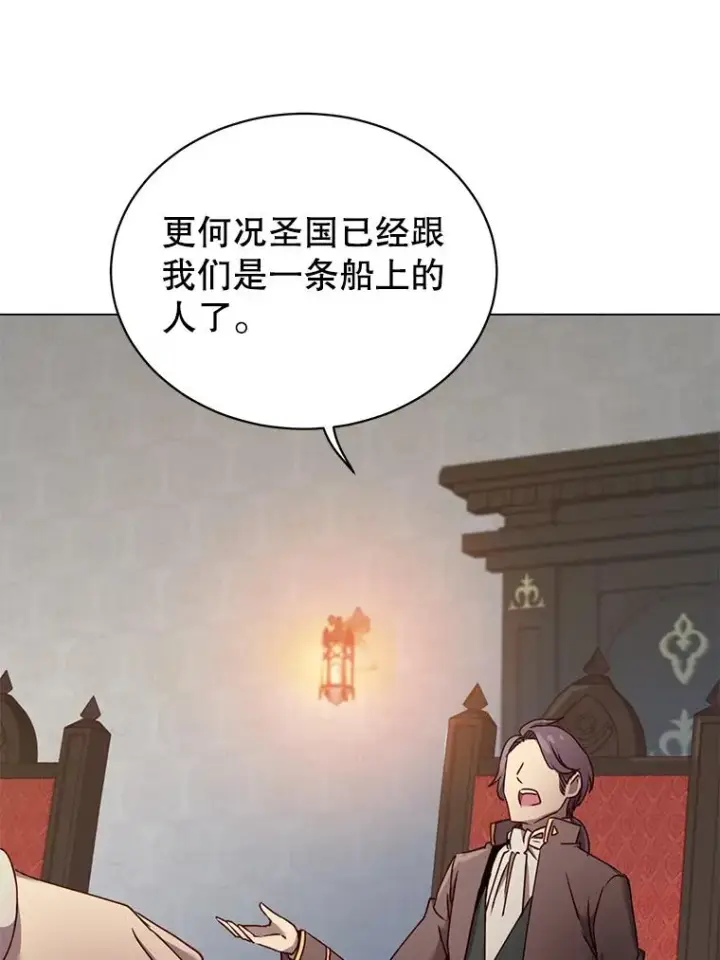 漫画《顶级英雄归来》36.开垦土地第14张图