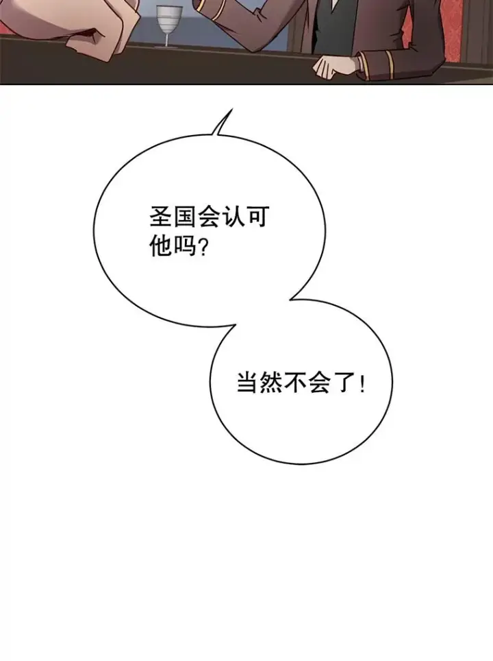 漫画《顶级英雄归来》36.开垦土地第15张图
