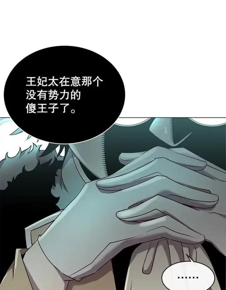 漫画《顶级英雄归来》36.开垦土地第16张图