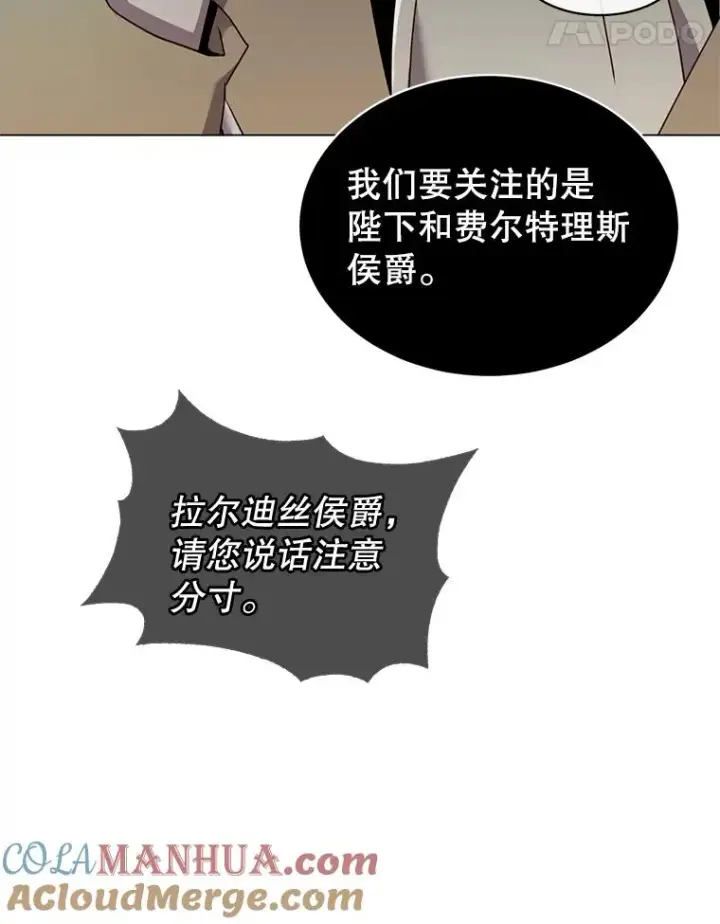 漫画《顶级英雄归来》36.开垦土地第17张图