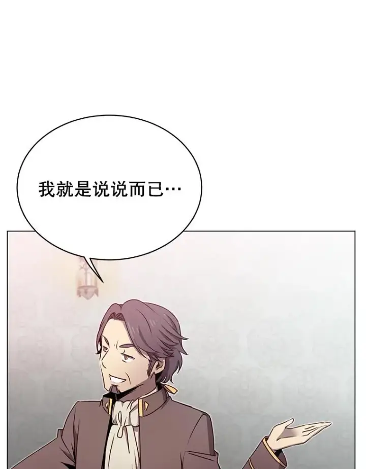 漫画《顶级英雄归来》36.开垦土地第18张图