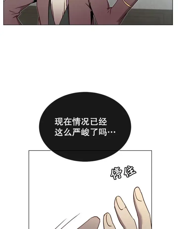 漫画《顶级英雄归来》36.开垦土地第19张图