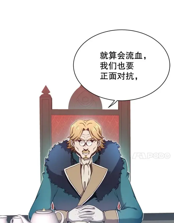 漫画《顶级英雄归来》36.开垦土地第23张图