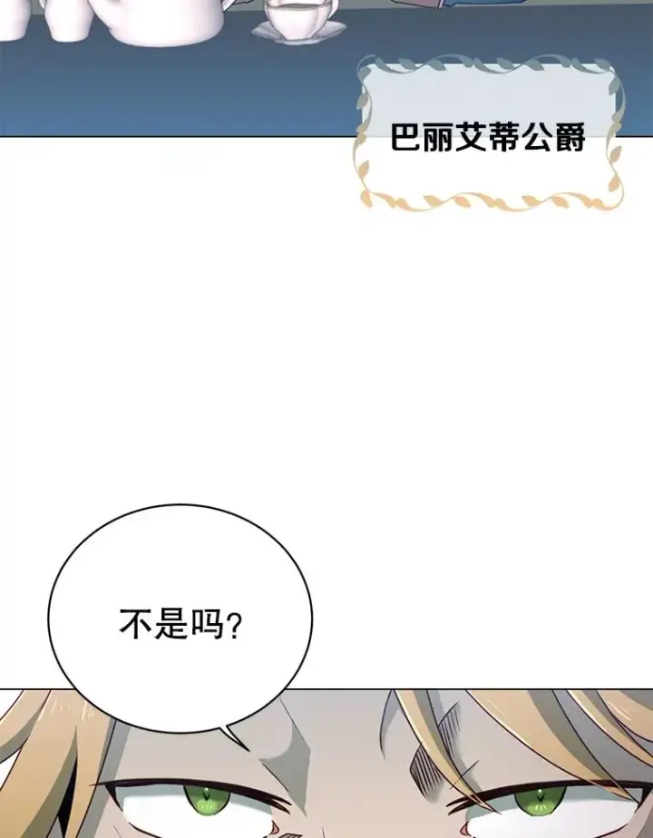 漫画《顶级英雄归来》36.开垦土地第24张图