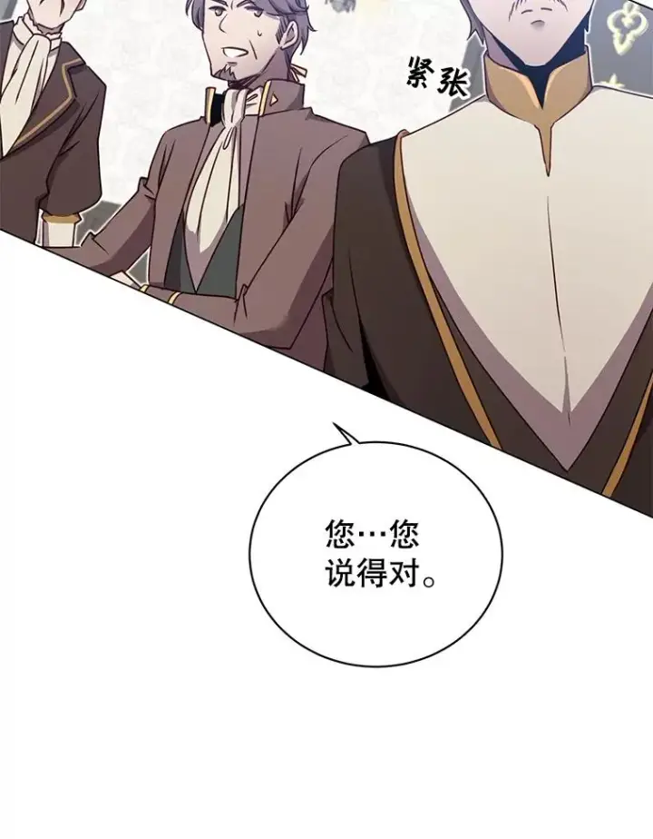漫画《顶级英雄归来》36.开垦土地第26张图