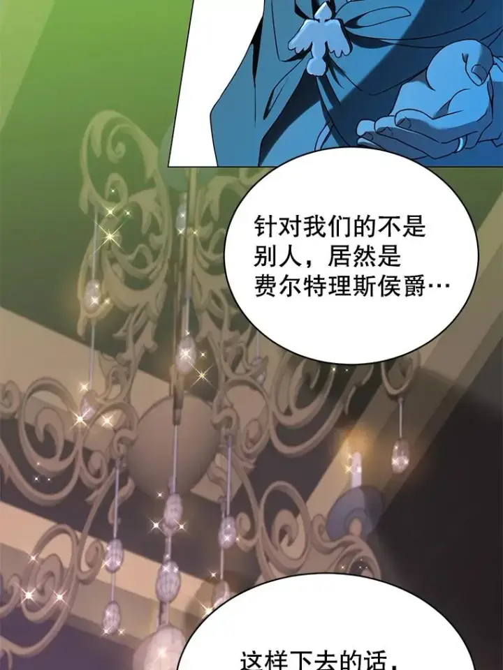 漫画《顶级英雄归来》36.开垦土地第3张图