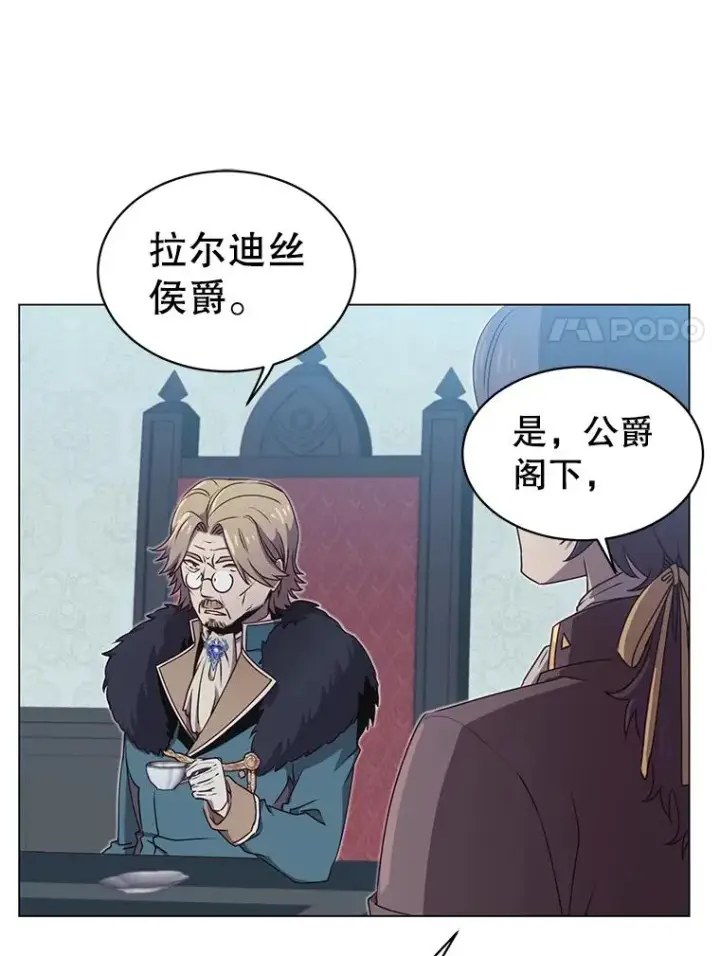 漫画《顶级英雄归来》36.开垦土地第30张图