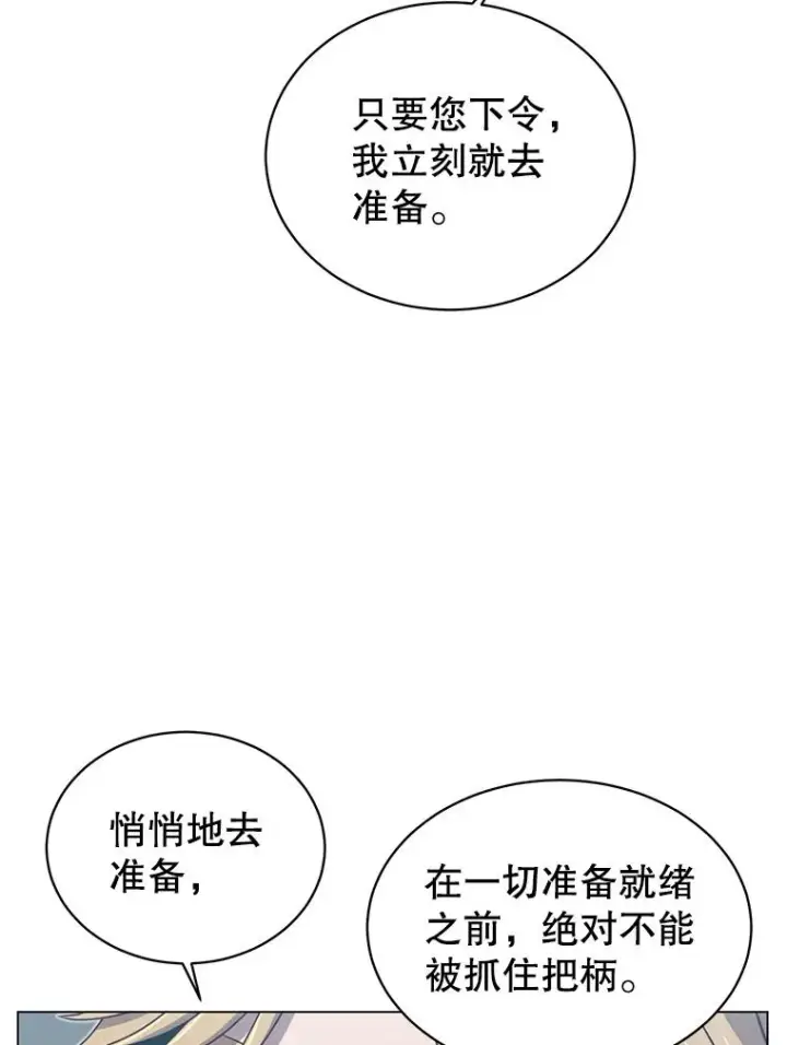 漫画《顶级英雄归来》36.开垦土地第31张图