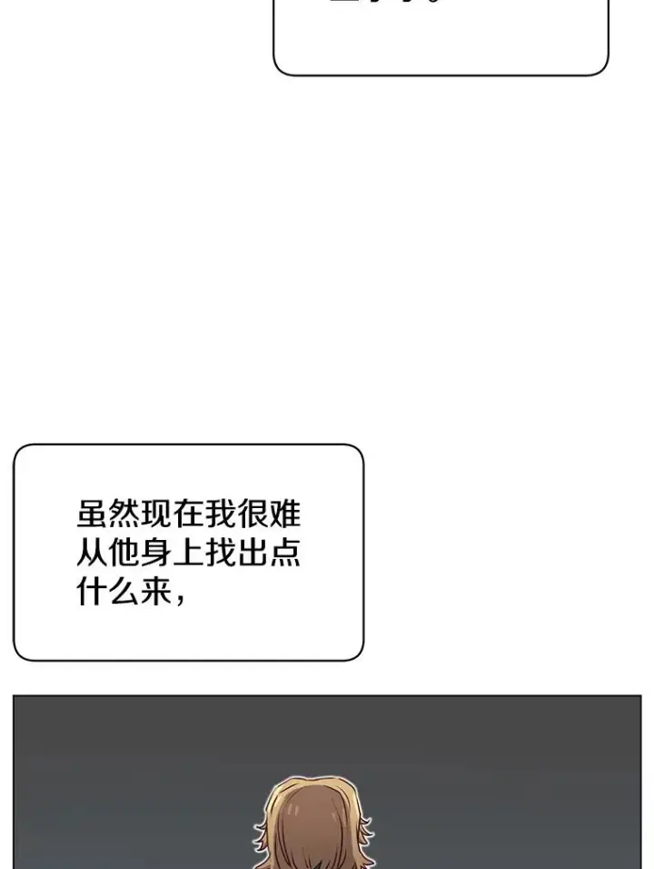 漫画《顶级英雄归来》36.开垦土地第34张图