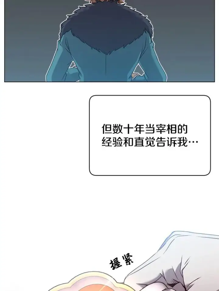 漫画《顶级英雄归来》36.开垦土地第35张图