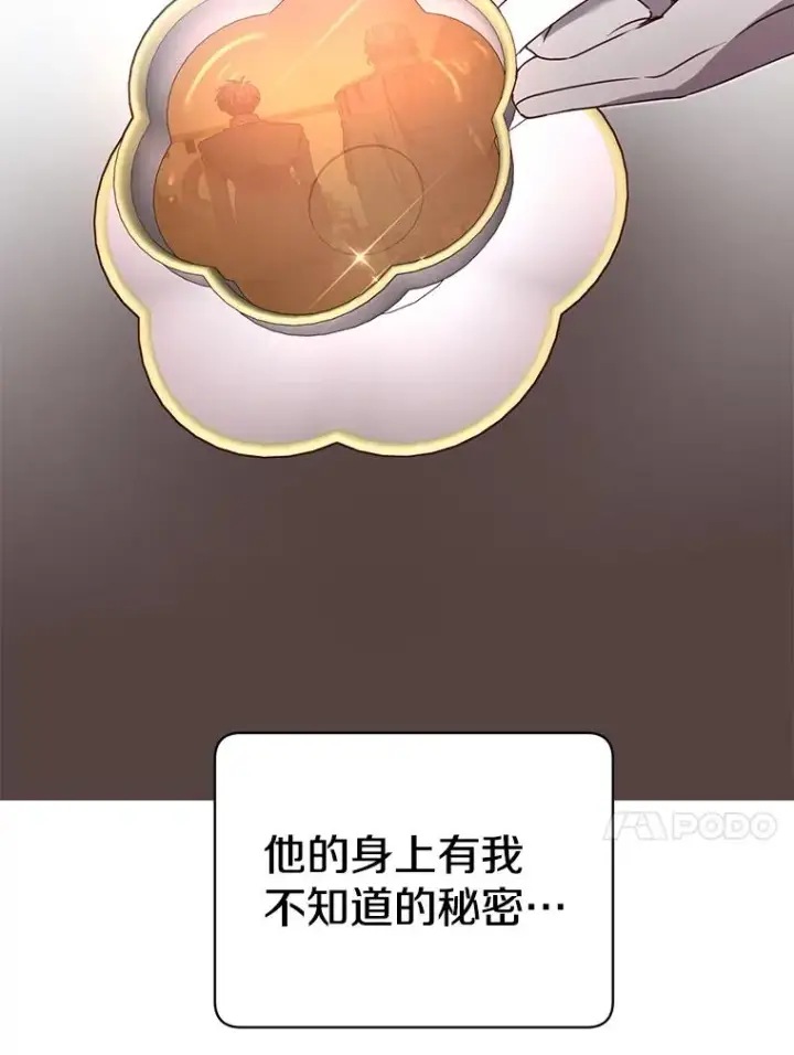 漫画《顶级英雄归来》36.开垦土地第36张图