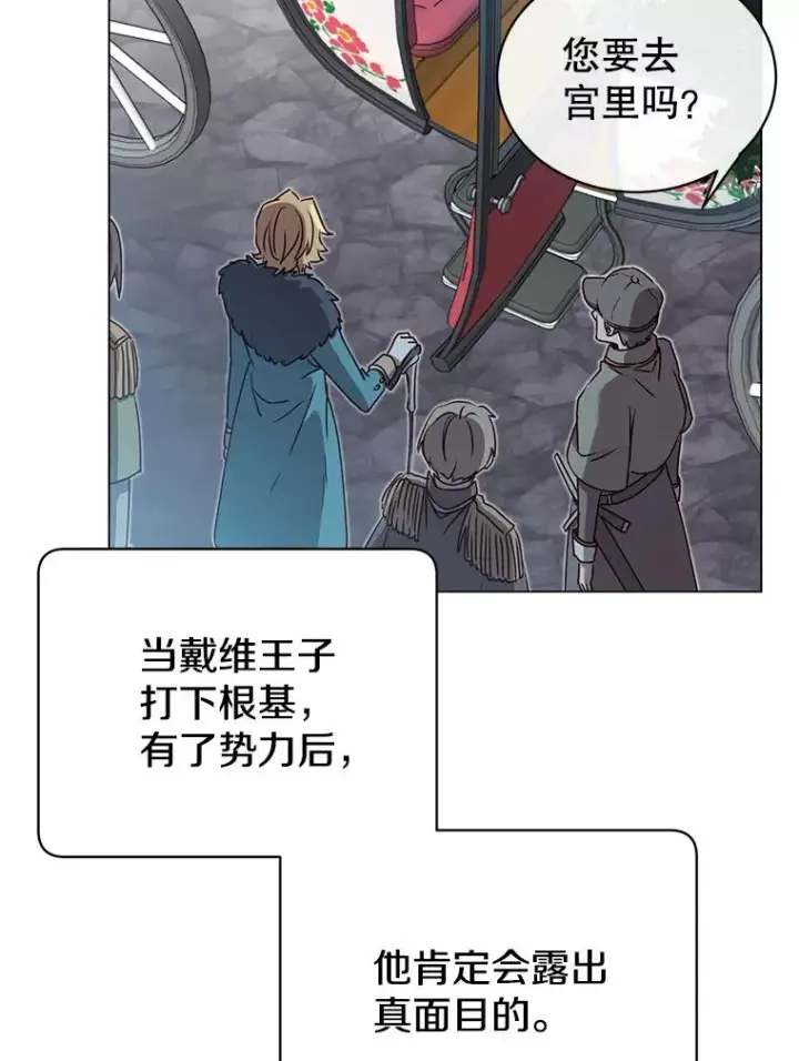 漫画《顶级英雄归来》36.开垦土地第38张图