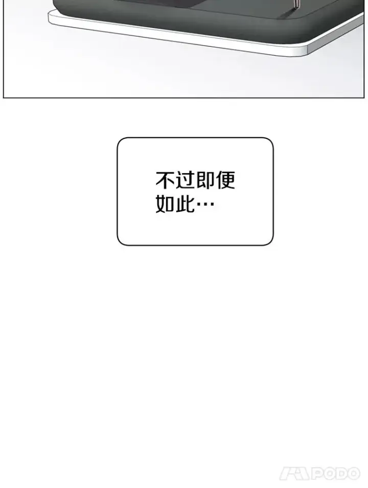 漫画《顶级英雄归来》36.开垦土地第40张图