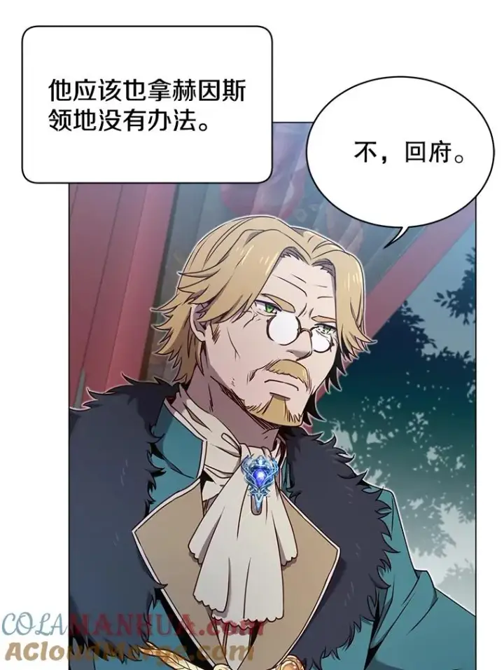 漫画《顶级英雄归来》36.开垦土地第41张图