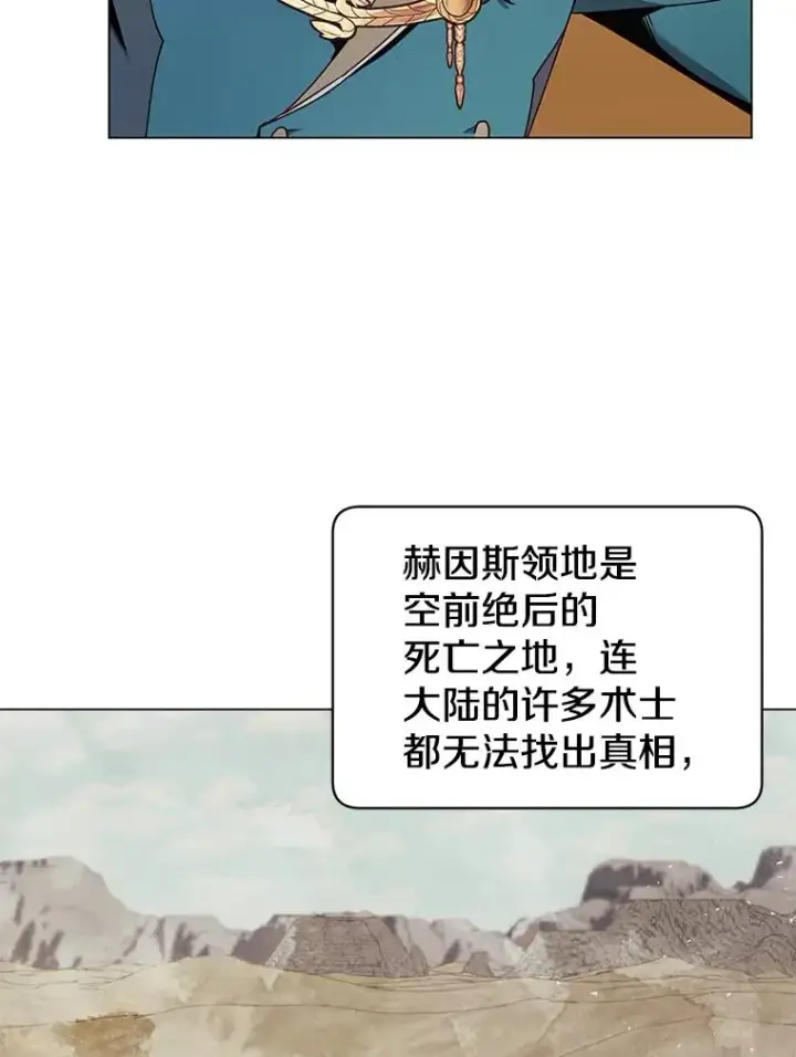 漫画《顶级英雄归来》36.开垦土地第42张图
