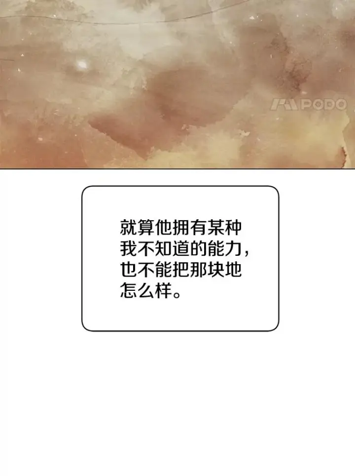 漫画《顶级英雄归来》36.开垦土地第43张图