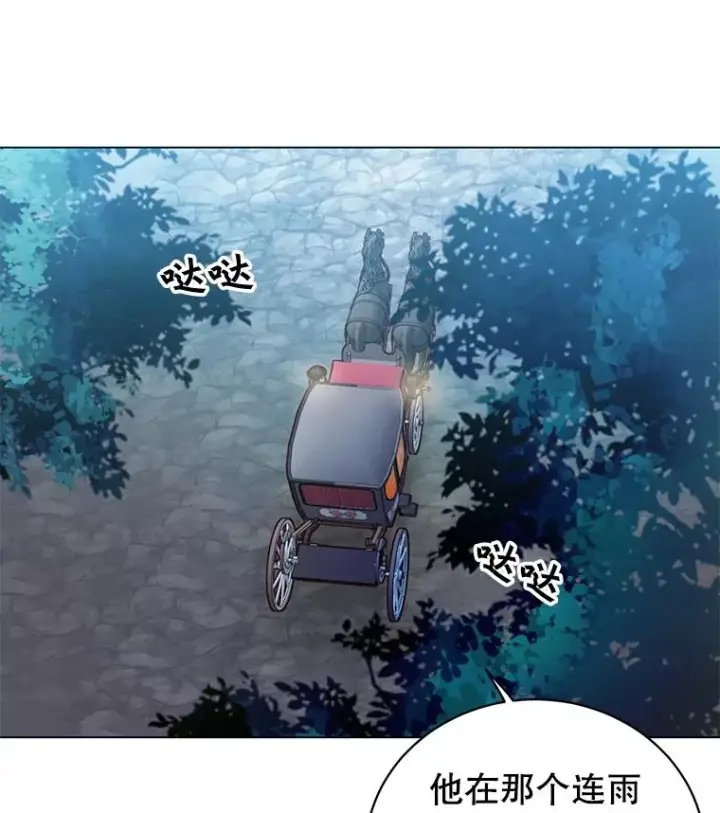 漫画《顶级英雄归来》36.开垦土地第44张图