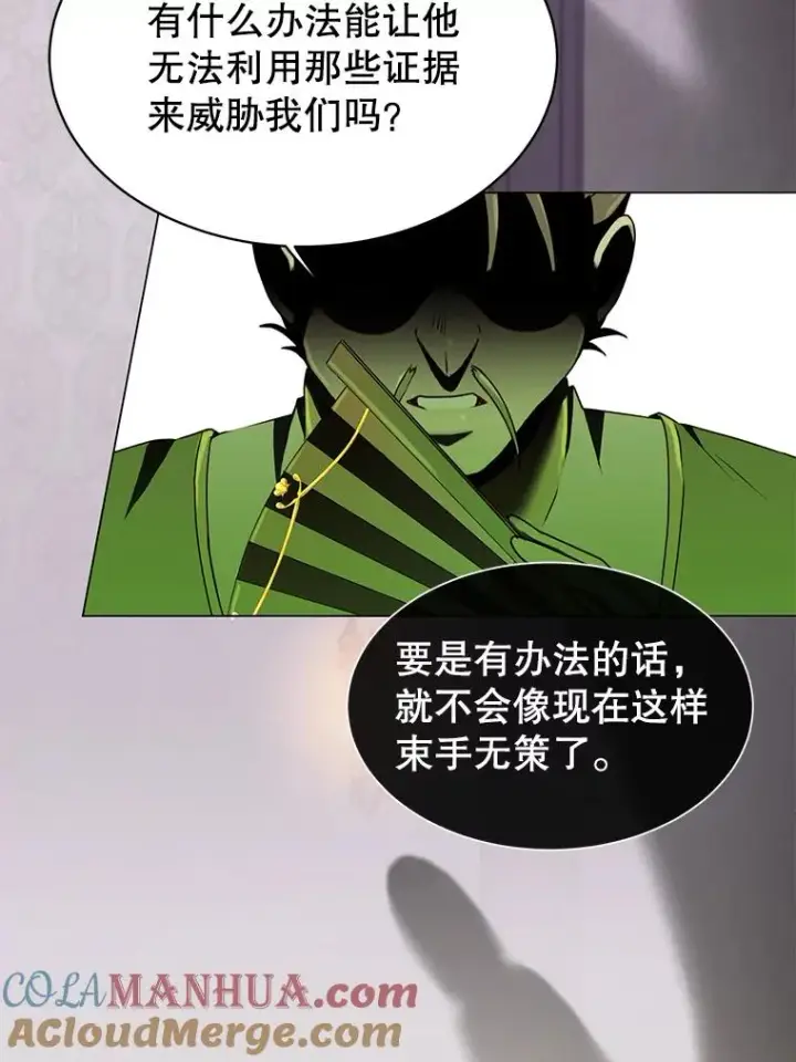 漫画《顶级英雄归来》36.开垦土地第5张图