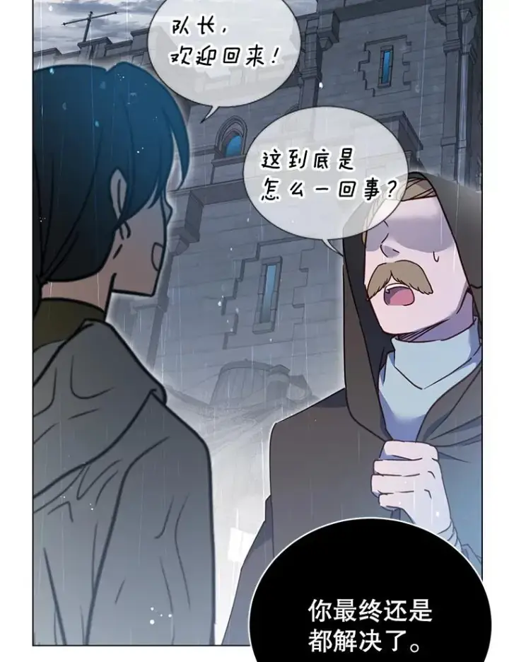 漫画《顶级英雄归来》36.开垦土地第52张图