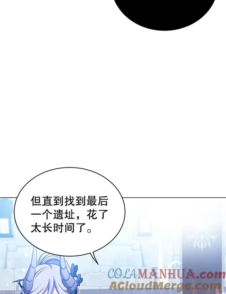 漫画《顶级英雄归来》36.开垦土地第53张图