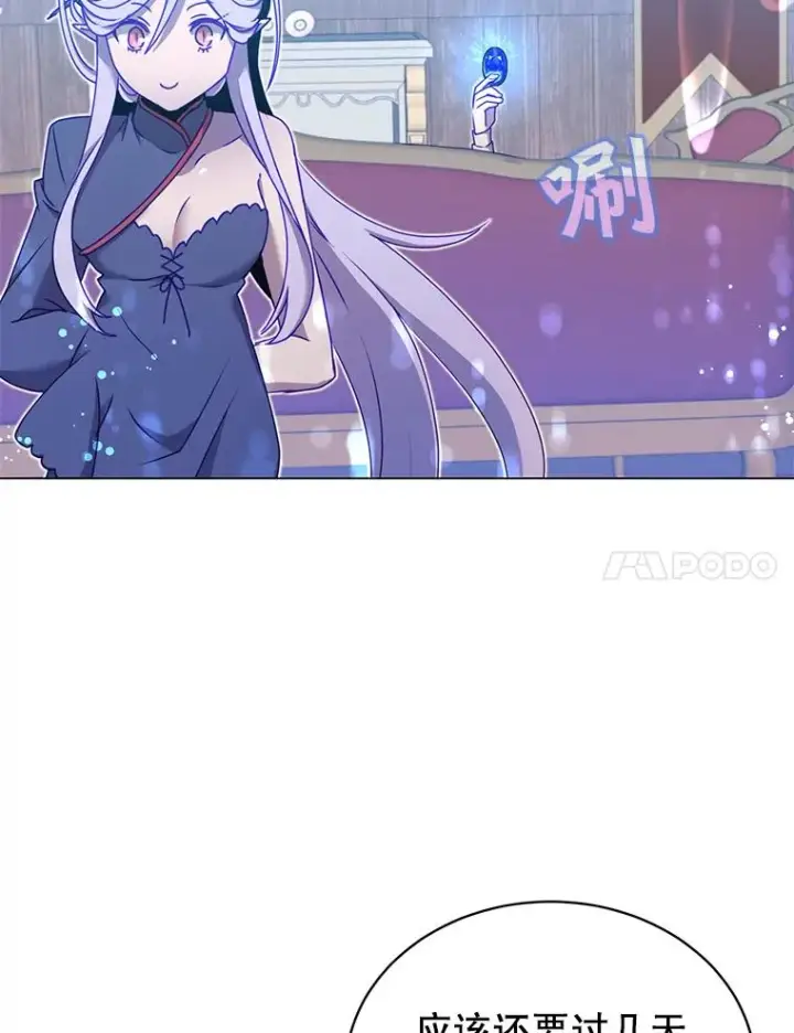 漫画《顶级英雄归来》36.开垦土地第54张图