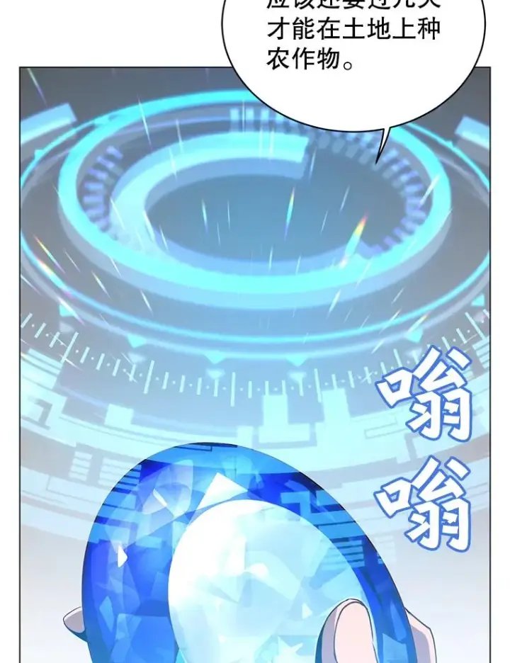 漫画《顶级英雄归来》36.开垦土地第55张图