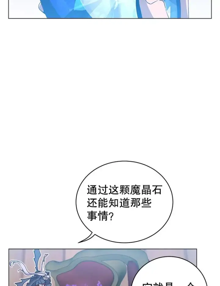漫画《顶级英雄归来》36.开垦土地第56张图
