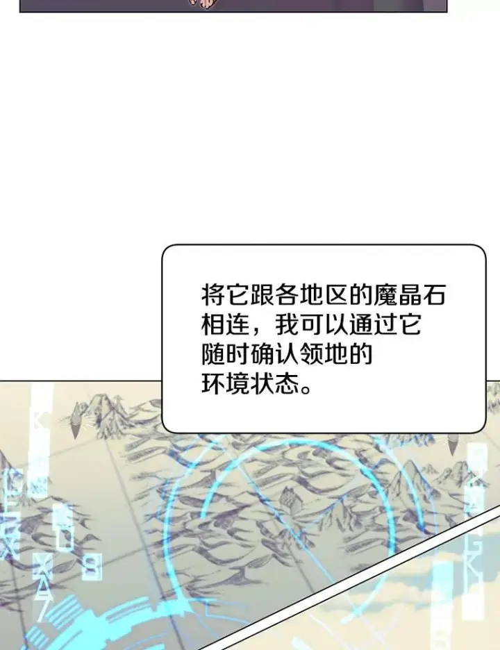 漫画《顶级英雄归来》36.开垦土地第58张图