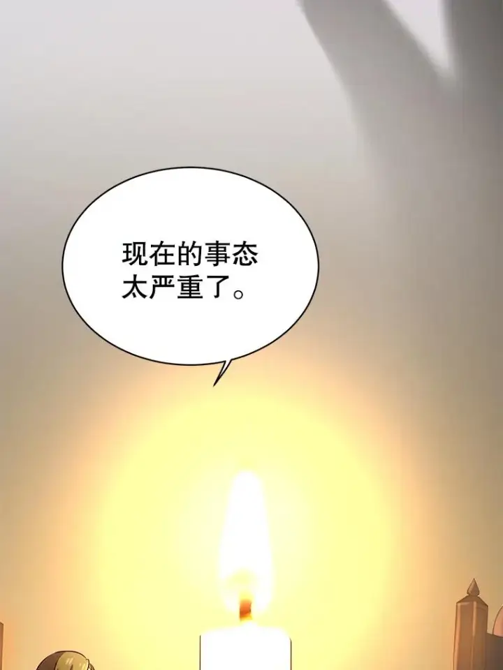 漫画《顶级英雄归来》36.开垦土地第6张图