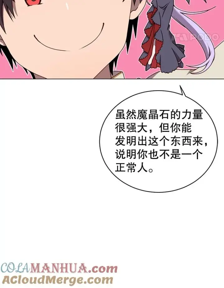 漫画《顶级英雄归来》36.开垦土地第61张图