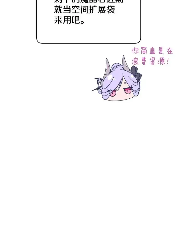 漫画《顶级英雄归来》36.开垦土地第63张图