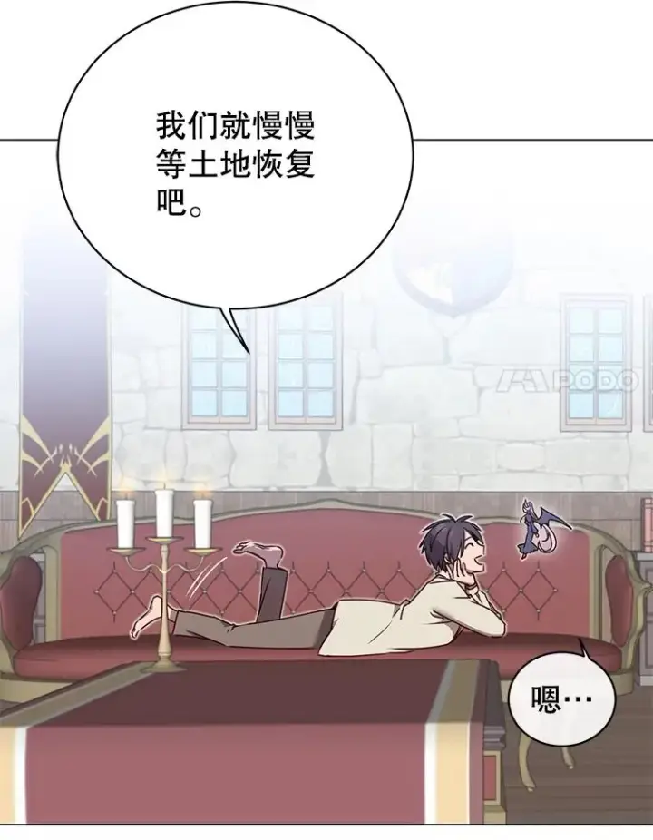 漫画《顶级英雄归来》36.开垦土地第64张图