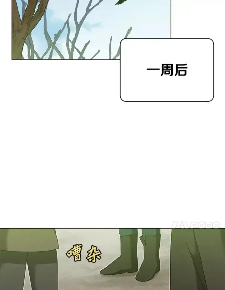 漫画《顶级英雄归来》36.开垦土地第67张图