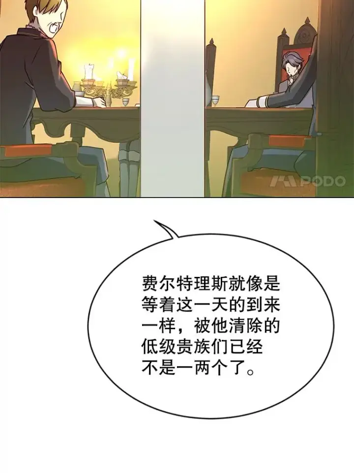 漫画《顶级英雄归来》36.开垦土地第7张图