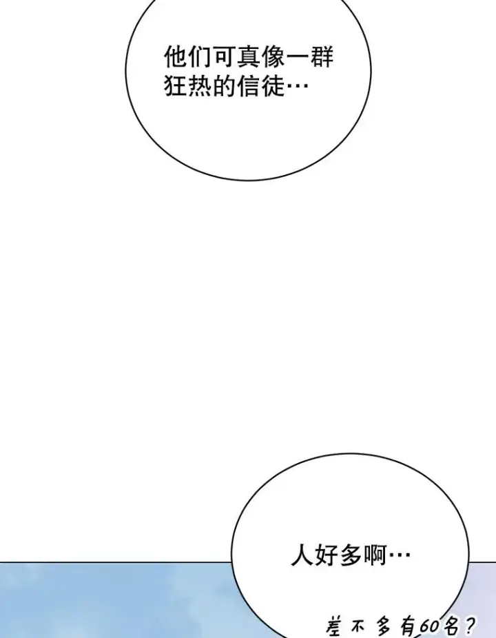 漫画《顶级英雄归来》36.开垦土地第70张图