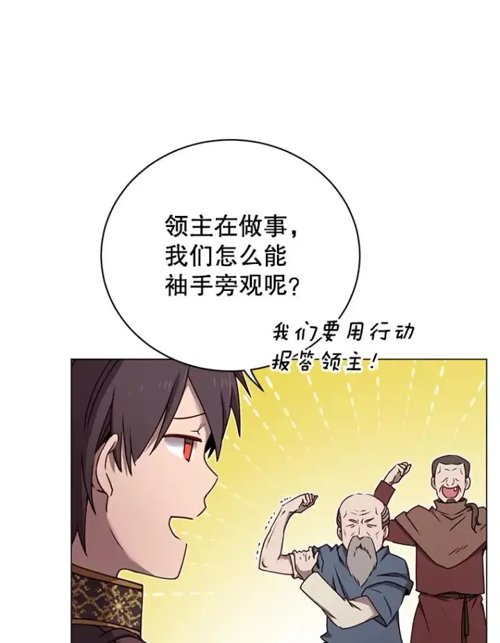 漫画《顶级英雄归来》36.开垦土地第72张图