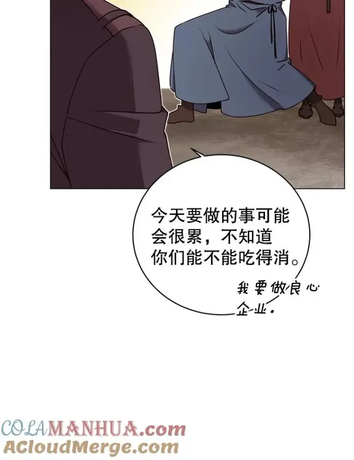 漫画《顶级英雄归来》36.开垦土地第73张图