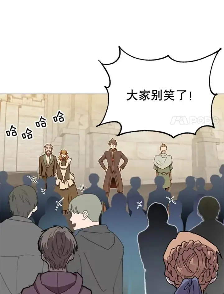 漫画《顶级英雄归来》36.开垦土地第74张图