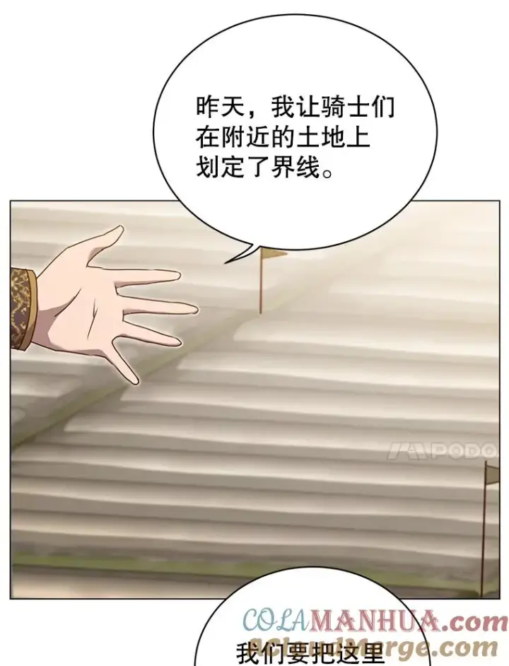 漫画《顶级英雄归来》36.开垦土地第77张图