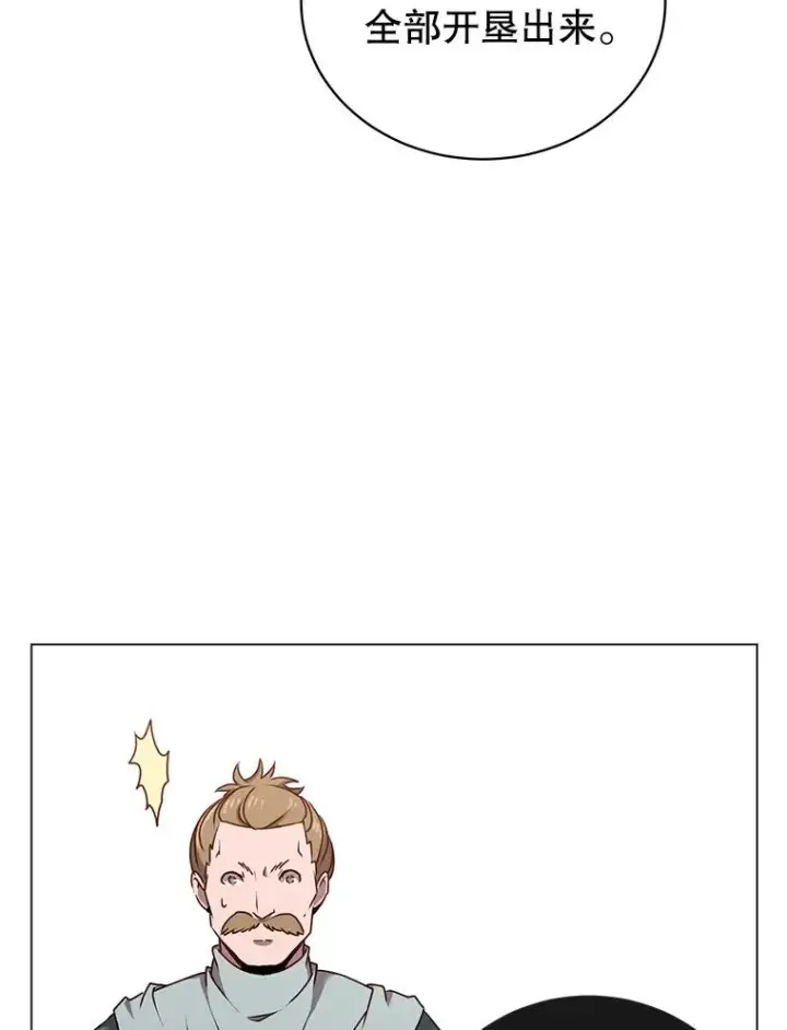 漫画《顶级英雄归来》36.开垦土地第78张图