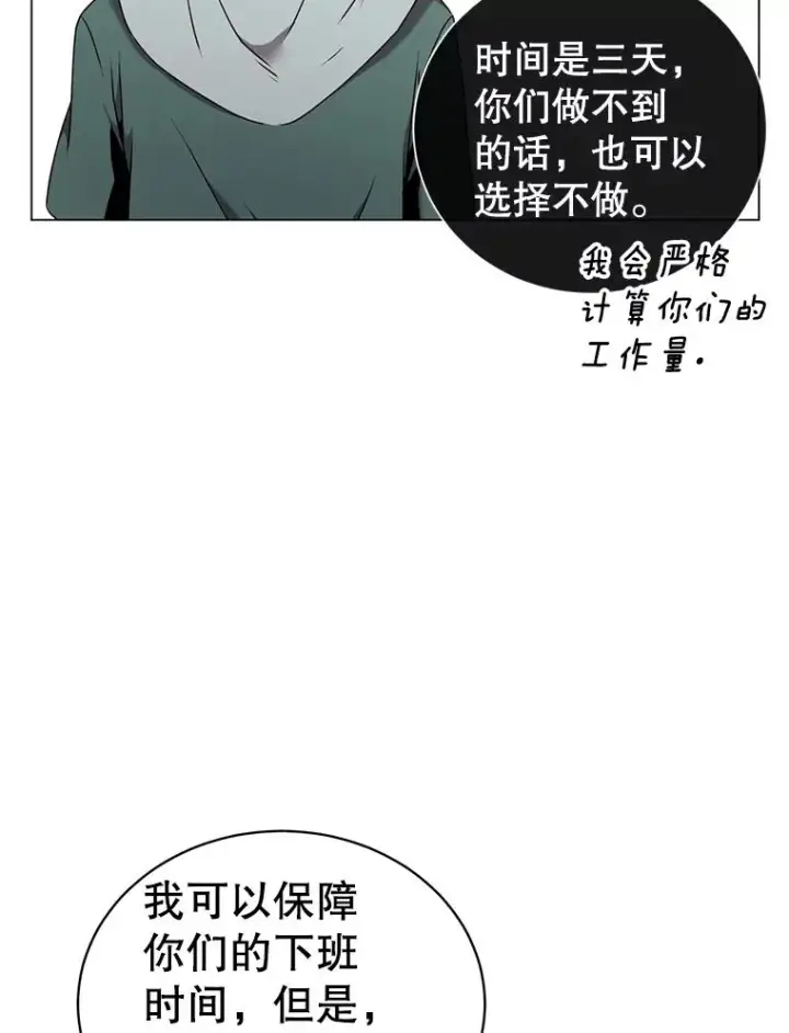 漫画《顶级英雄归来》36.开垦土地第79张图