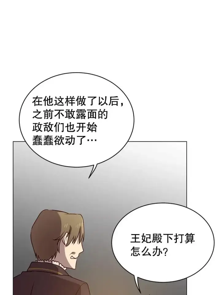 漫画《顶级英雄归来》36.开垦土地第8张图