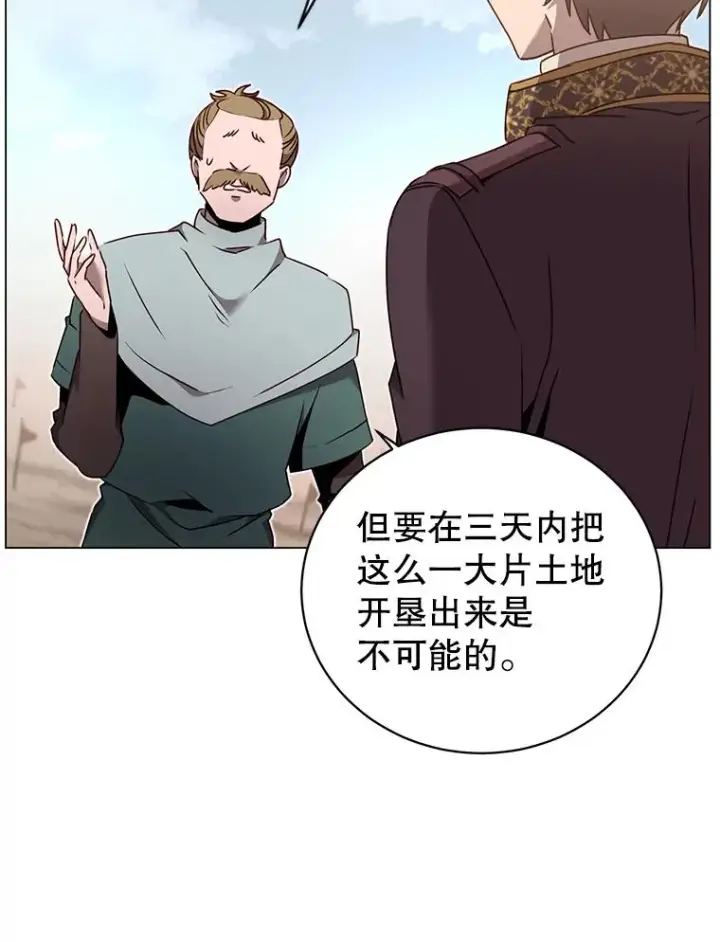 漫画《顶级英雄归来》36.开垦土地第82张图