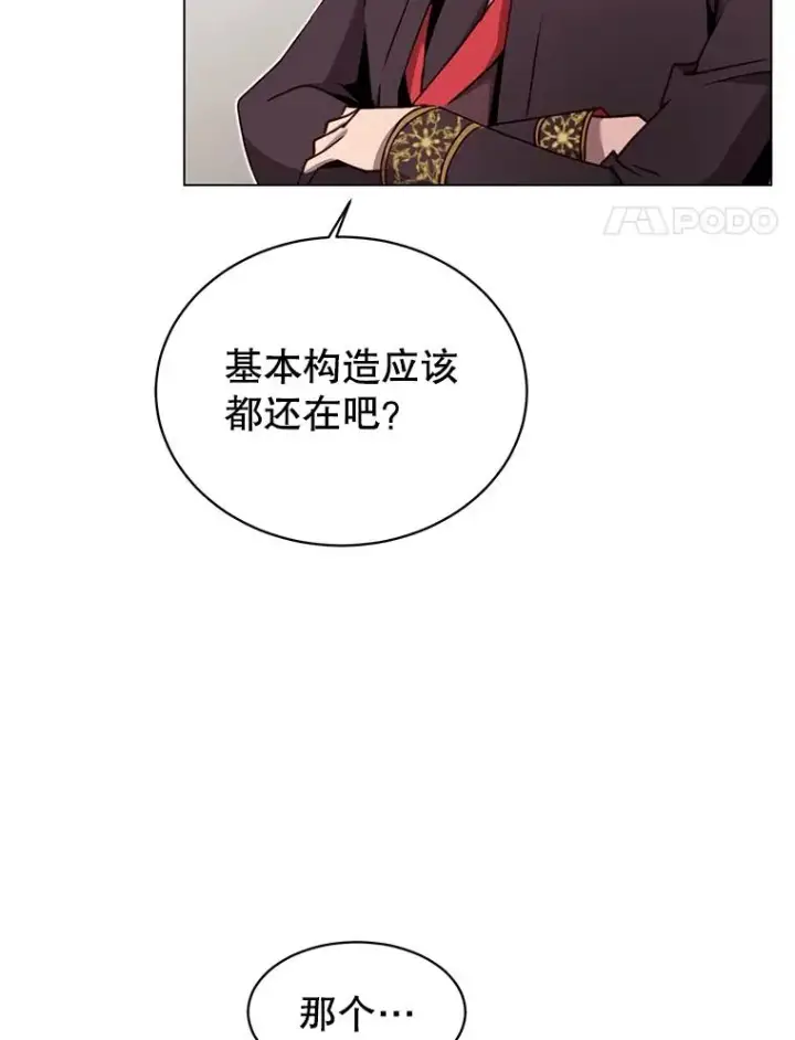 漫画《顶级英雄归来》36.开垦土地第84张图