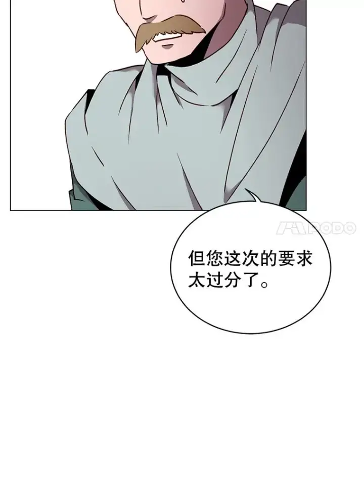 漫画《顶级英雄归来》36.开垦土地第87张图