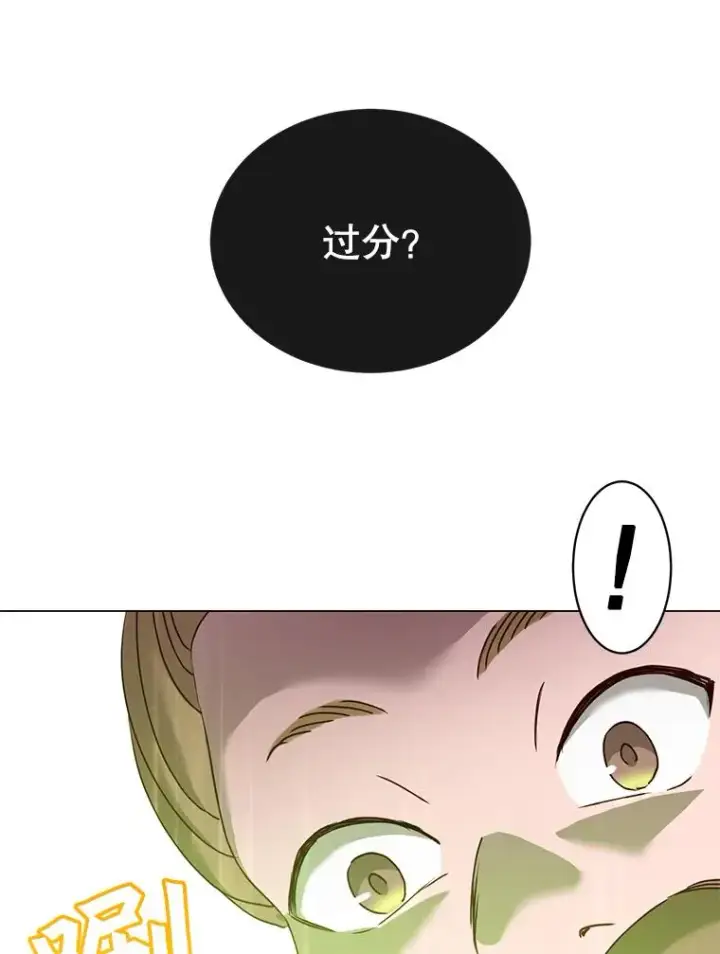 漫画《顶级英雄归来》36.开垦土地第88张图